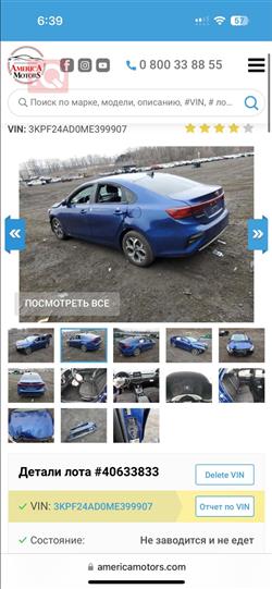Kia Forte